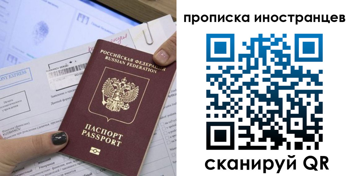 временная прописка в Котовске
